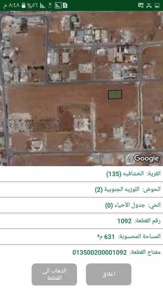 قطع أراضي مفروزة بقواشين مستقلة من المالك مباشرة
لا تنسَ أنك شاهدت هذا الإعلان في عنكبوت
قطع أراض...