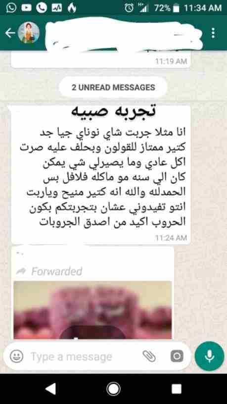 مرحبا ...كيفك؟ ؟
انا اليوم جزء من مشروع يختص بالصحة والعافية ولعيش نمط حياة أفضل .
للأشخاص المعنيين بتنزيل الوزن من( 5-10) كيلو بشكل طبيعي ، اذا كنت شخص معني بتنزيل وزنك أو بتعرف أشخاص حابين ينزلوا...