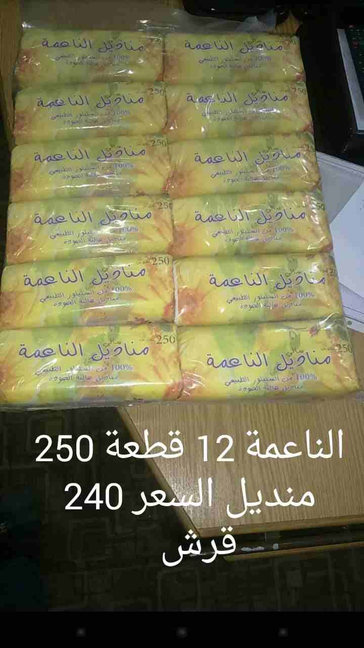 اربد / شارع بلاط الشهداء
لا تنسَ أنك شاهدت هذا الإعلان في عنكبوت
عروض.... عروض..... عروض
فاين بجم...
