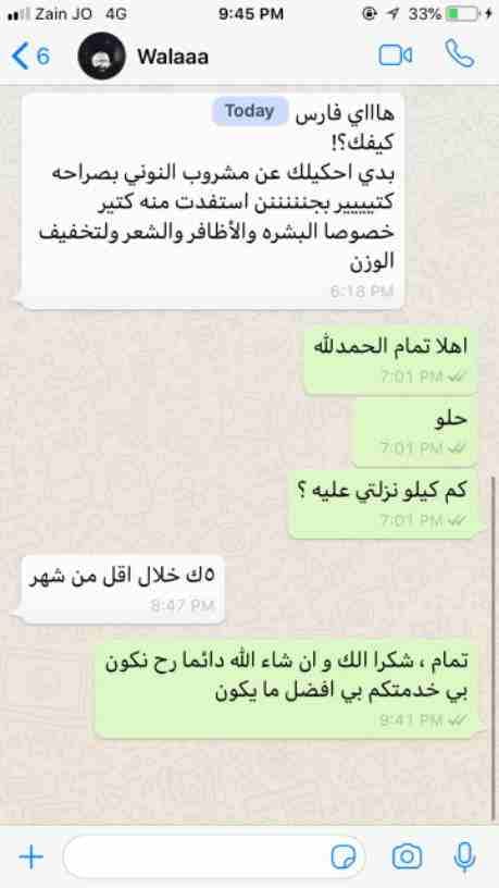 مرحبا ...كيفك؟ ؟
انا اليوم جزء من مشروع يختص بالصحة والعافية ولعيش نمط حياة أفضل .
للأشخاص المعنيين بتنزيل الوزن من( 5-10) كيلو بشكل طبيعي ، اذا كنت شخص معني بتنزيل وزنك أو بتعرف أشخاص حابين ينزلوا...