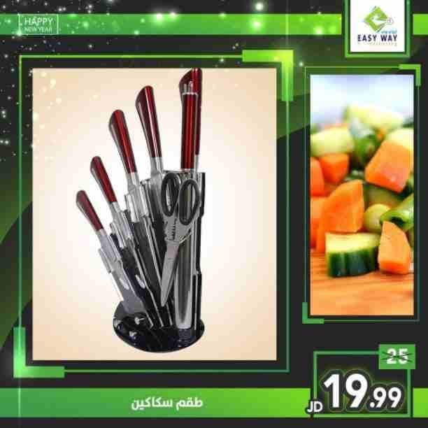 مستمرين بتقديم افضل العروض بأقل الأسعار في الأسواق ✨👍🏻
(( HAPPY NEW YEAR )) ✨👍🏻
- مجموعة من منتجات المطبخ لست البيت
(( تميزي بمطبخ متكامل )) ✨👍🏻
ادوات ومستلزمات متعددة ومتنوعة للمطبخ
وال...