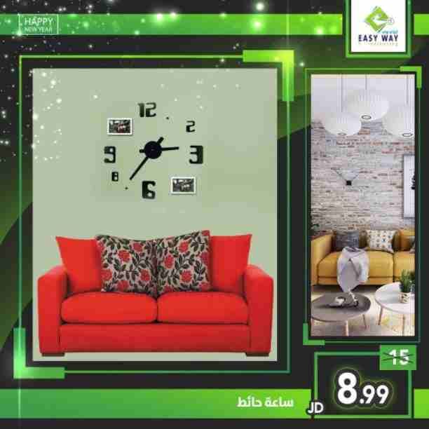 ساعات حائط مميزة لاضافة الرونق والجمال لمنزلك او مكتبك
#ORDER_NOW
www.easyway-jo.com
اطلب من الارقام : 0796066612 / 065850810
عالواتس اب : 0796099933