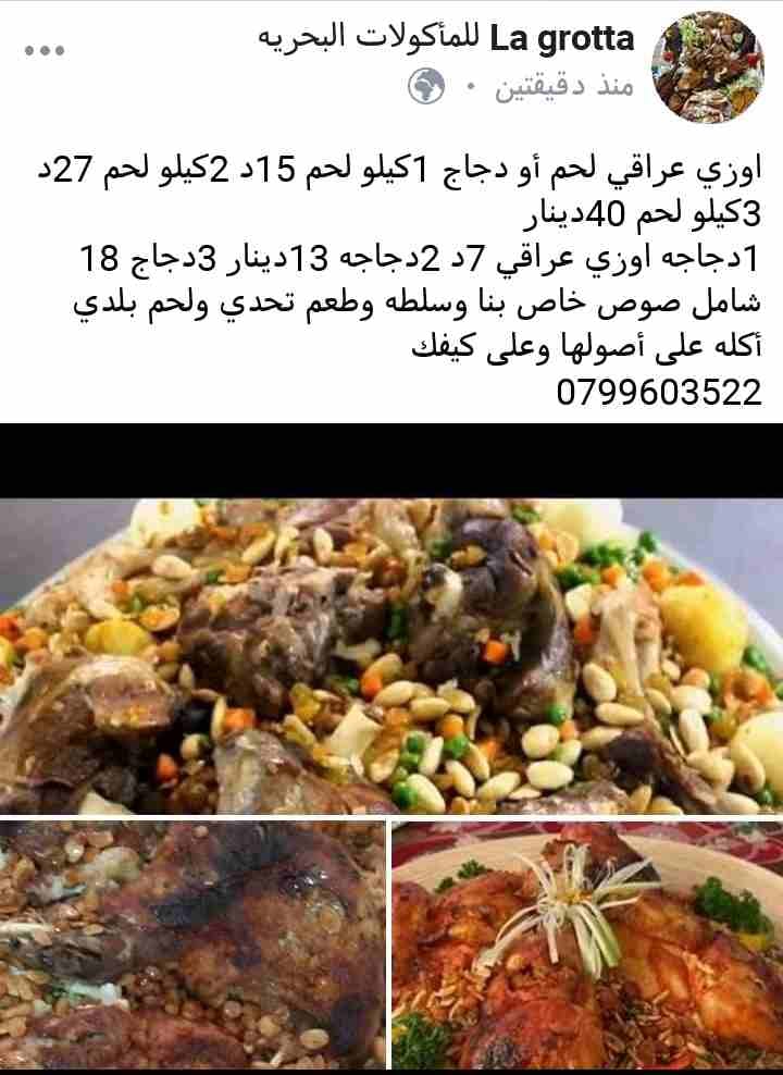 مطبخ منزلي تواصي فقط
لا تنسَ أنك شاهدت هذا الإعلان في عنكبوت
أشهى المأكولات البحريه وتركيه والعرا...
