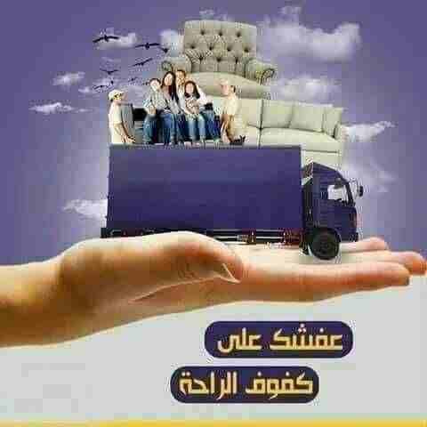 أنقل عفش بيتك بأمان.0798467669تعرف شركة الإسراء بسعيها الى الوصول للاتقان في مجال نقل المفروشات و أثاث المنزل و لارتقائها بين شركات نقل اثاث في المملكة و عمان خصيصا، ففي كوادرها المختصين في شتى مجالا...