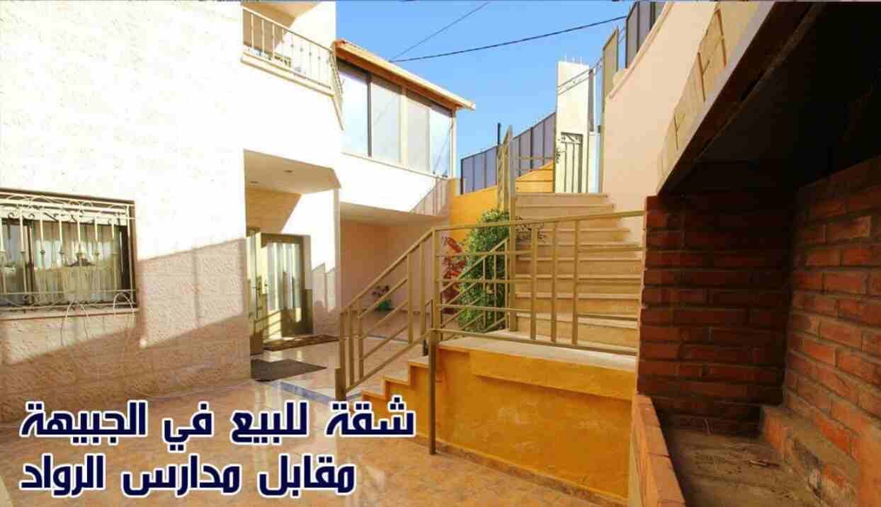 شقه للبيع في الجبيهه مساحة 185 م
لا تنسَ أنك شاهدت هذا الإعلان في عنكبوت
شقه للبيع في الجبيهه مسا...