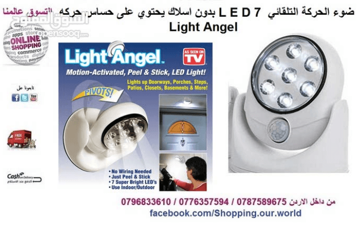 ضوء الحركة التلقائي L E D 7 بدون اسلاك
لا تنسَ أنك شاهدت هذا الإعلان في عنكبوت
ضوء الحركة التلقائ...