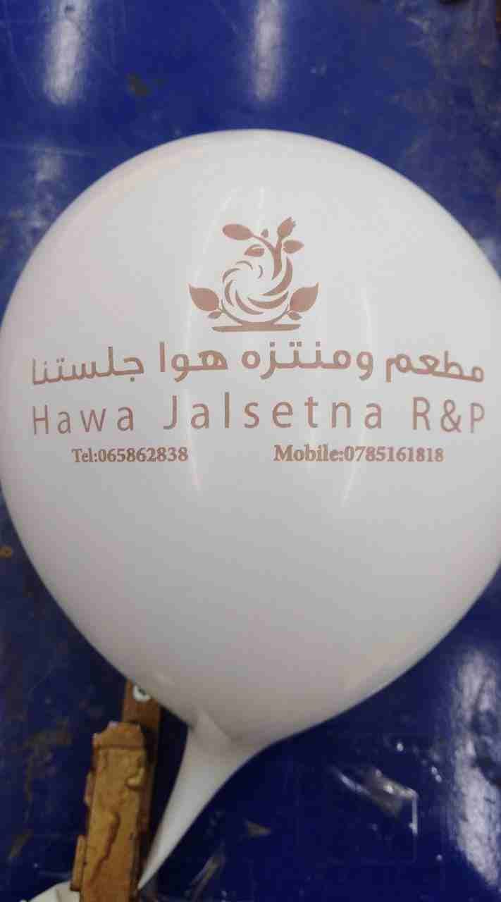 مطعم ومنتزه هوا جلستنا. اجمل طلة والذ طعم
لا تنسَ أنك شاهدت هذا الإعلان في عنكبوت
لحوم بلدية 100%...