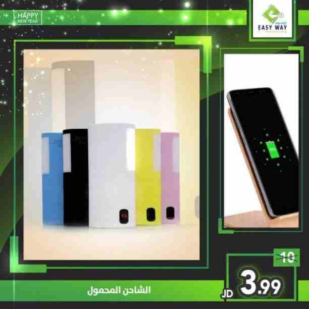 مستمرين بتقديم افضل العروض بأقل الأسعار في الأسواق ✨👍🏻
(( HAPPY NEW YEAR )) ✨👍🏻
- مجموعة حقائب البيبي المميزة متوفرة بعدة الوان وموديلات والعاب اطفال
- ومجموعة من منتجات الشعر الرائعة التي تسا...