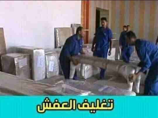خدمات متميزة في نقل الأثاث
نقل عفش في عمان
شركة الصفاااا للنقل الأثاث ابتداء من 90 دينار /((0770037946)) لخدمات نقل الاثاث فك وتغليف ونقل وتركيب الاثاث تغليف تخزين+تغليف شحن وفك وتركيب المكيفات وتنظي...