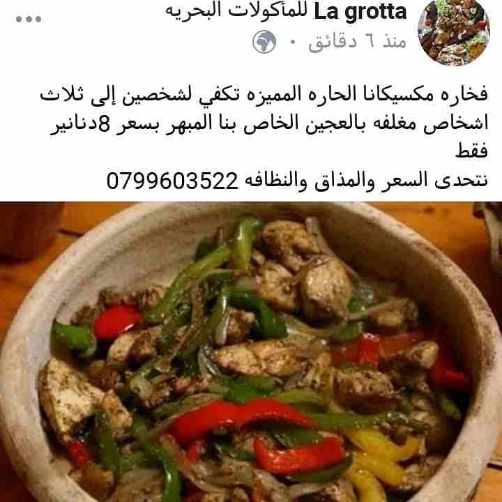 مطبخ منزلي تواصي فقط
لا تنسَ أنك شاهدت هذا الإعلان في عنكبوت
أشهى المأكولات البحريه وتركيه والعرا...