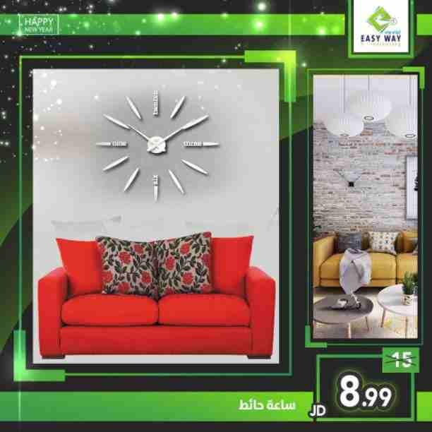 ساعات حائط مميزة لاضافة الرونق والجمال لمنزلك او مكتبك
#ORDER_NOW
www.easyway-jo.com
اطلب من الارقام : 0796066612 / 065850810
عالواتس اب : 0796099933