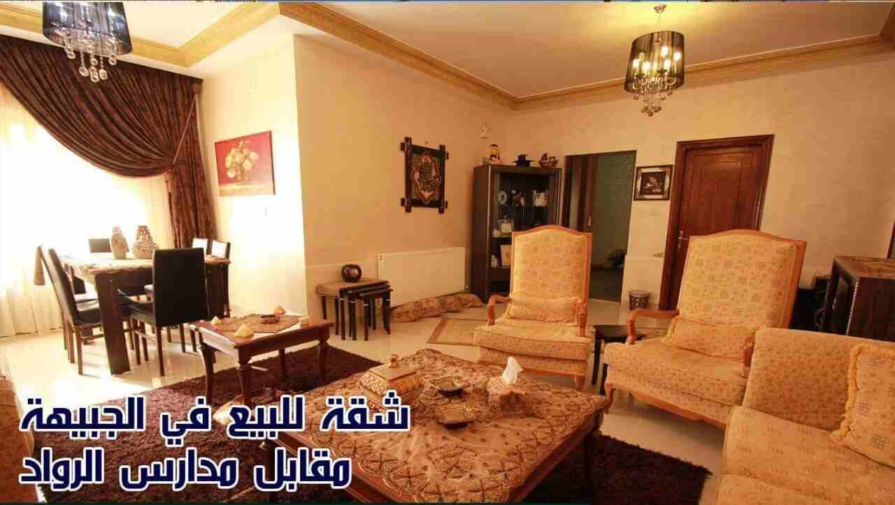 شقه للبيع في الجبيهه مساحة 185 م
لا تنسَ أنك شاهدت هذا الإعلان في عنكبوت
شقه للبيع في الجبيهه مسا...