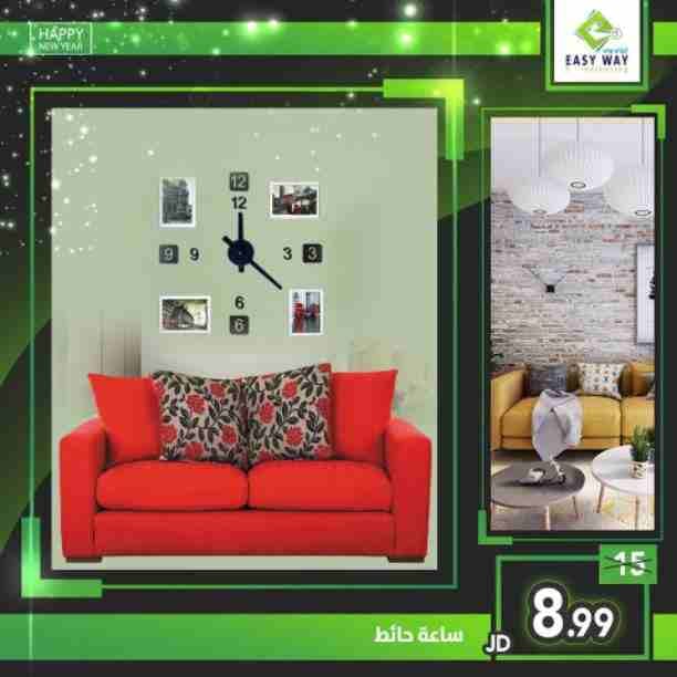 ساعات حائط مميزة لاضافة الرونق والجمال لمنزلك او مكتبك
#ORDER_NOW
www.easyway-jo.com
اطلب من الارقام : 0796066612 / 065850810
عالواتس اب : 0796099933