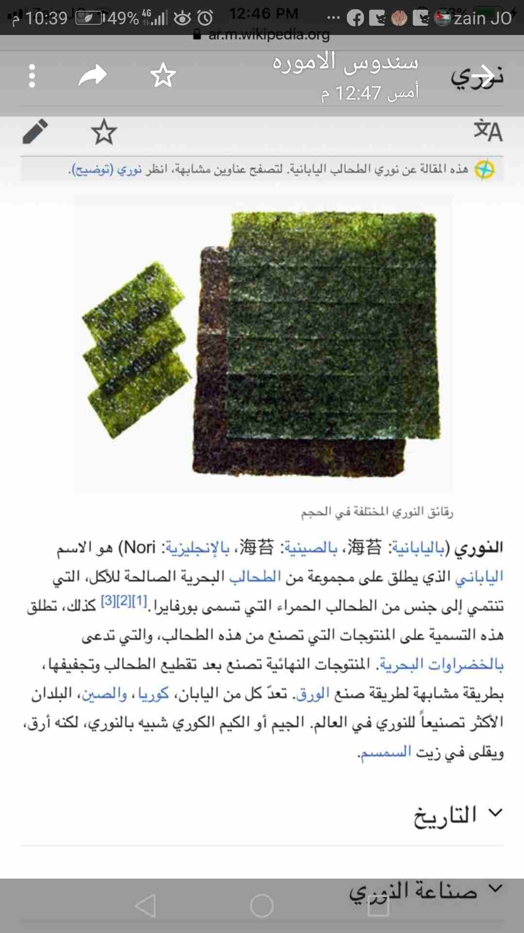 عمان شارع الجامعه
لا تنسَ أنك شاهدت هذا الإعلان في عنكبوت
لاخواننا الاسيويين الصينين واليابان ومح...