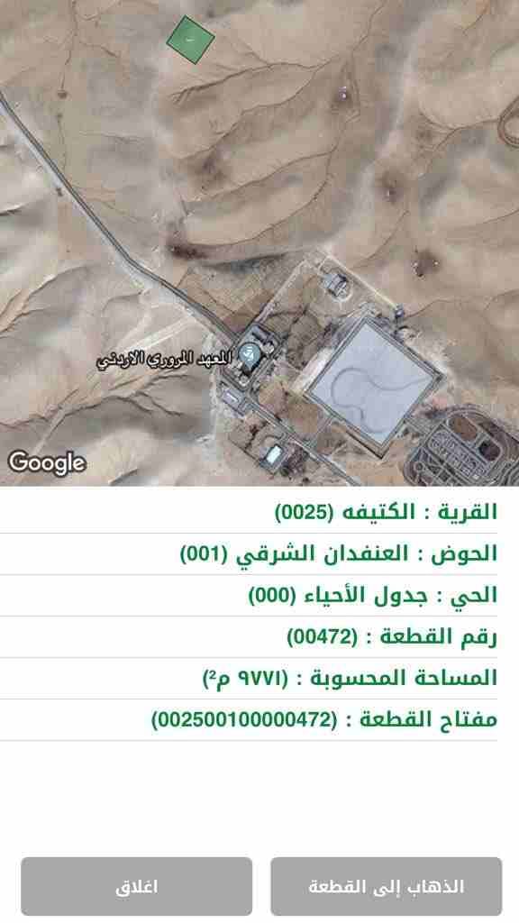 ارض للبيع 10دونم خلف المطار بجانب المعهد المروي بسعر مناسب جدا
لا تنسَ أنك شاهدت هذا الإعلان في عنكبوت...