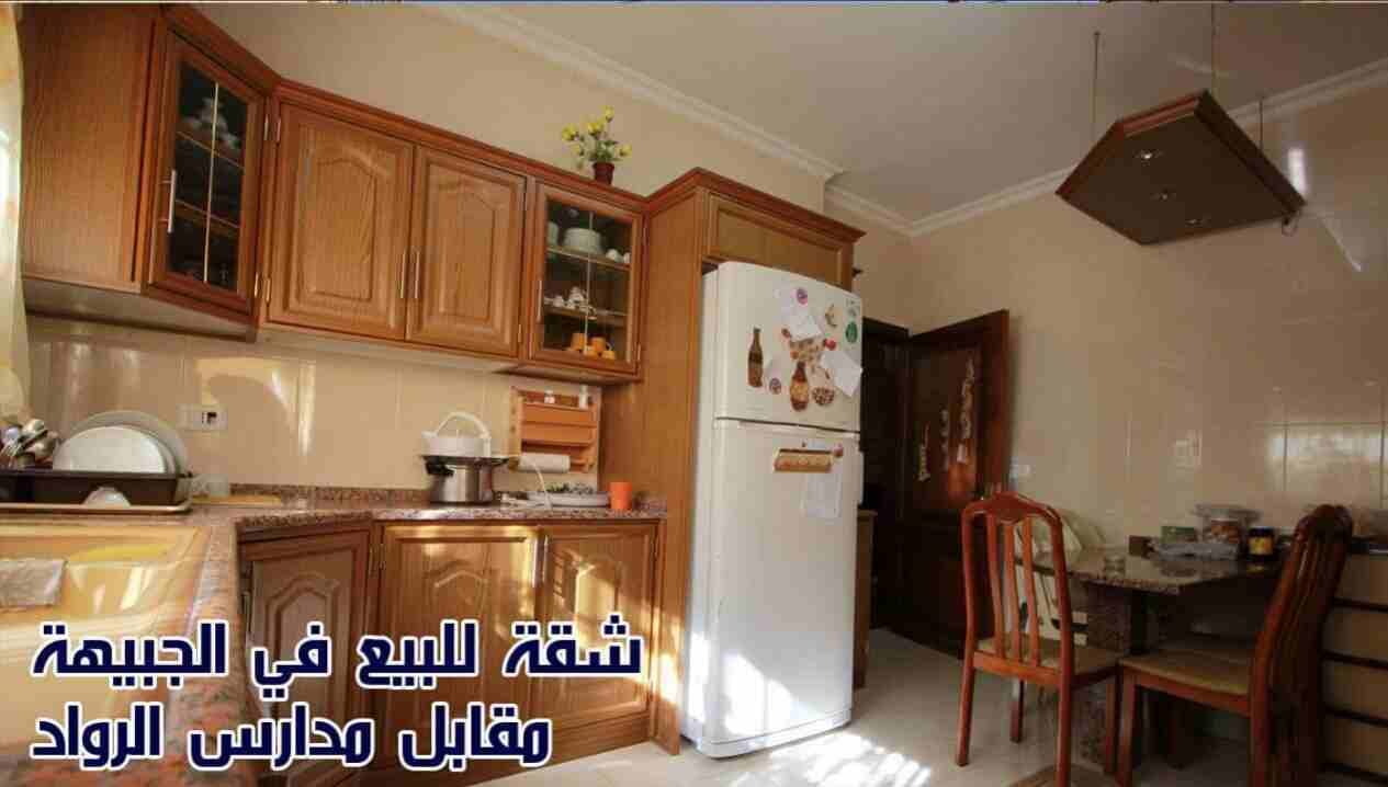شقه للبيع في الجبيهه مساحة 185 م
لا تنسَ أنك شاهدت هذا الإعلان في عنكبوت
شقه للبيع في الجبيهه مسا...