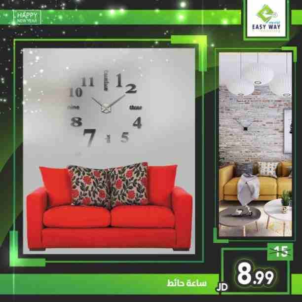 ساعات حائط مميزة لاضافة الرونق والجمال لمنزلك او مكتبك
#ORDER_NOW
www.easyway-jo.com
اطلب من الارقام : 0796066612 / 065850810
عالواتس اب : 0796099933