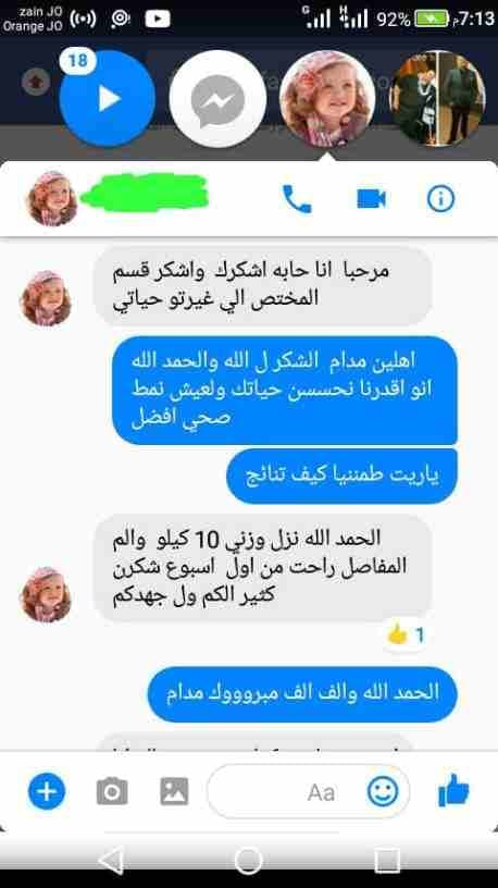 مرحبا ...كيفك؟ ؟
انا اليوم جزء من مشروع يختص بالصحة والعافية ولعيش نمط حياة أفضل .
للأشخاص المعنيين بتنزيل الوزن من( 5-10) كيلو بشكل طبيعي ، اذا كنت شخص معني بتنزيل وزنك أو بتعرف أشخاص حابين ينزلوا...