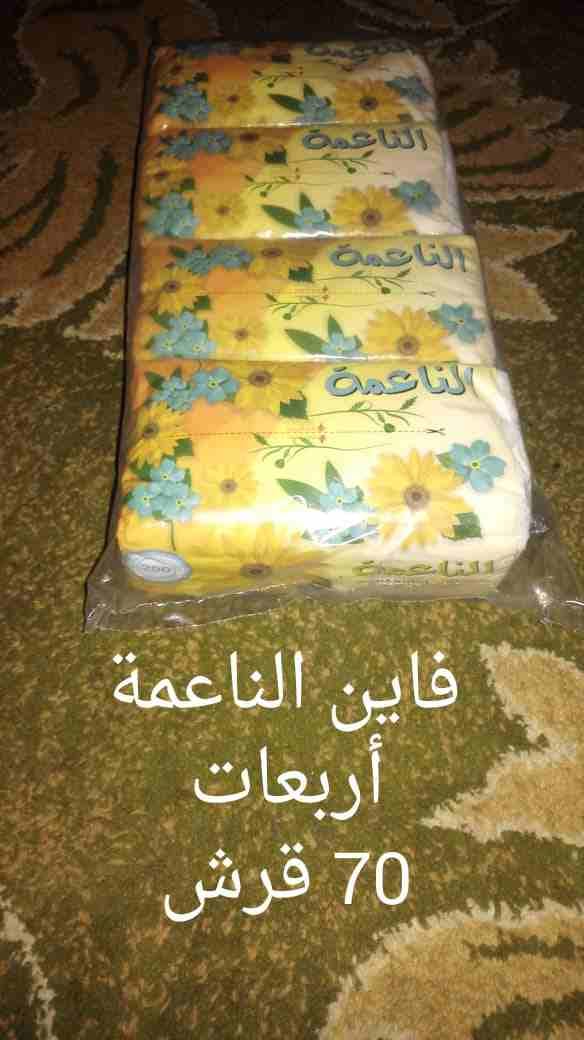اربد / شارع بلاط الشهداء
لا تنسَ أنك شاهدت هذا الإعلان في عنكبوت
عروض.... عروض..... عروض
فاين بجم...