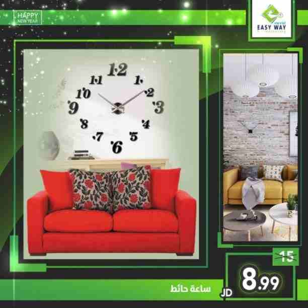 ساعات حائط مميزة لاضافة الرونق والجمال لمنزلك او مكتبك
#ORDER_NOW
www.easyway-jo.com
اطلب من الارقام : 0796066612 / 065850810
عالواتس اب : 0796099933