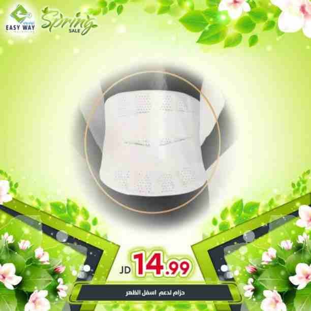 مستمرين بتقديم افضل العروض بأقل الأسعار في الأسواق ✨👍🏻
((spring Offers )) ✨👍🏻
مجموعة من المشدات الطبية المتنوعة التي تخلصك من الالام
والمزيد من العروض . . تابعونا لمعرفة كل منتجات ايزي وي و...
