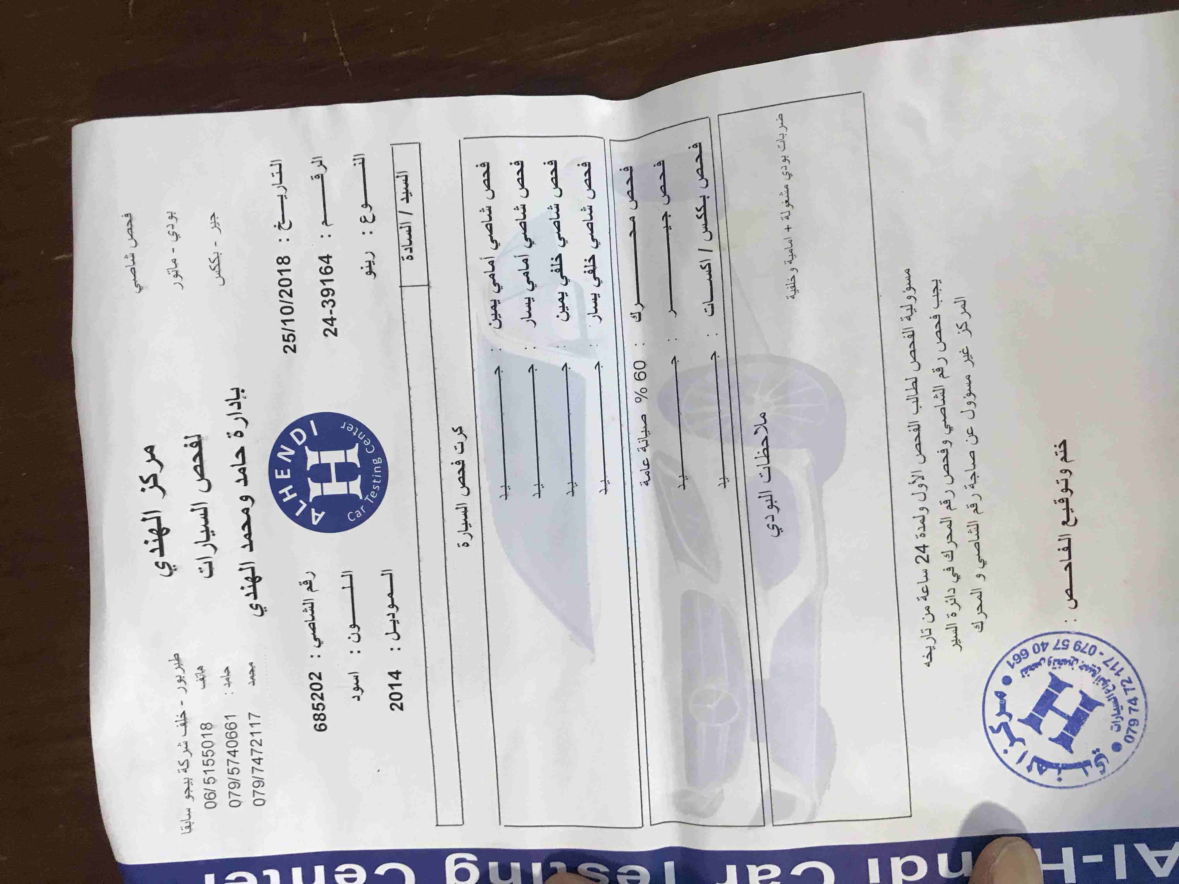 0797612887
رينو داستر 2014 موتور 2000 سي سي قوي جدا واقتصادي فحص كامل 4 جيد جير اتوماتيك توب ترونك مري كهرباء جنوط لون اسود بحالة الوكاله غرفه نضيفه تحكم طاره مسجل سيدي بلوتوث AUX MP3 كشافات سنتر لوك...