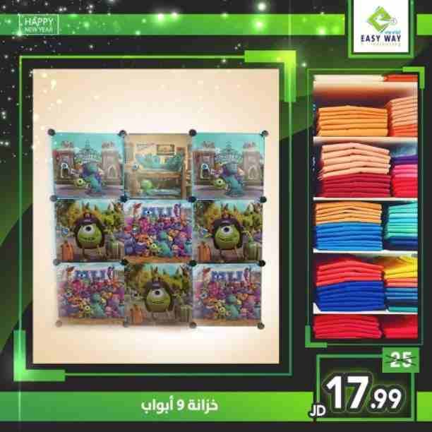 خزائن الأطفال المصنوعة من الاكريليك مع رسومات للأطفال، ومناسبة لكمية مناسبة من ملابس الأطفال مع مساحة صغيرة
#ORDER_NOW
www.easyway-jo.com
اطلب من الارقام : 0796066612 / 065850810
عالواتس اب : 0796099...