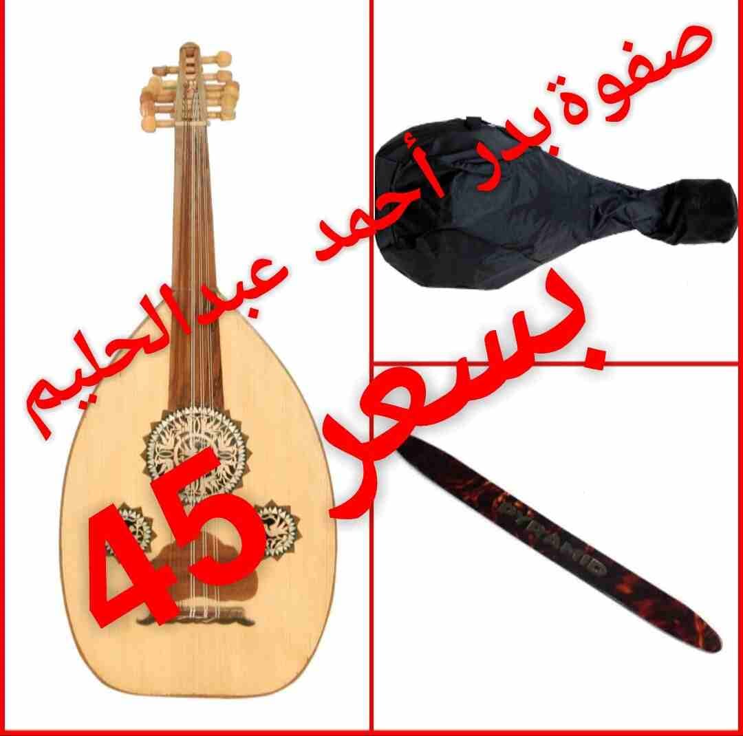 المبدع لبيع الجيتارات والعود و الكمان و الطبلات
التوصيل مجانا لبعض المناطق في عمان
-----------------------
(جيتار مع شنتة وريشه احترافية)
جميع الالوان متوفرة
نوعية ألمانية
بسعر #30 دينار#
----------...
