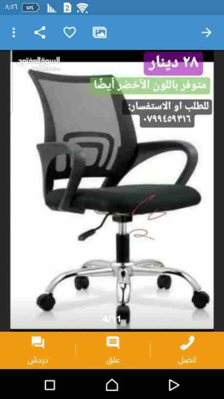 مكاتب ...خشب ام دي اف ملبس بي في سي حراري ضد الماء.
جميع المكاتب بكرتون مختوم مع كتلوج للتركيب.
تتوفر خدمة توصيل ٣عمان و٥ للمحافضات.
للطلب وتساب ٠٧٩٩٤٥٩٣١٦