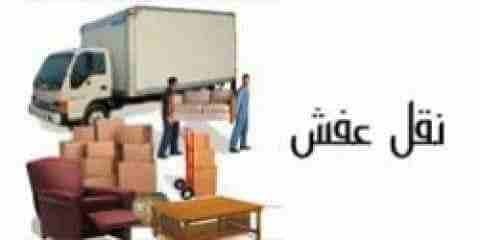 #شركات_نقل_اثاث_داخل_الاردن_0791892196
#افضل_شركة_نقل_داخل_عمان0770037946
#الصفاا_لنقل
#نقل_عفش_داخل_الاردن
0770037946#