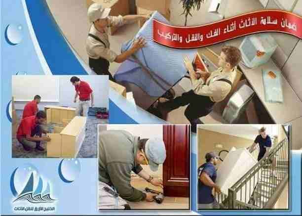خدمات متميزة في نقل الأثاث
نقل عفش في عمان
شركة الصفاااا للنقل الأثاث ابتداء من 90 دينار /((0770037946)) لخدمات نقل الاثاث فك وتغليف ونقل وتركيب الاثاث تغليف تخزين+تغليف شحن وفك وتركيب المكيفات وتنظي...