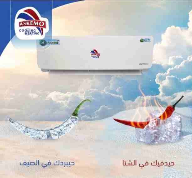 عررررررررض ولفتررررره محدوووووده 😍😍😍
مكيفااااااات جينرال هو الاقوووئ على الإطلاق شو بتستنئ احجز مكيفك حامي و بارد يعني مرتاح صيف وشتاء 😂
موديل 2018 😎 &nb...