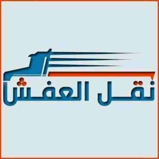 #شركه_التماسك_0797891224_لنقل_الاثاث
شركه التماسك0797891224 لنقل الاثاث ابتدأ من 60دينار
اهلا وسهلا بكم جميعا في أكبر شركة في الأردن على الأطلاق لتقديم خدمة نقل العفش داخل وخارج المملكة الحبيبة مع...