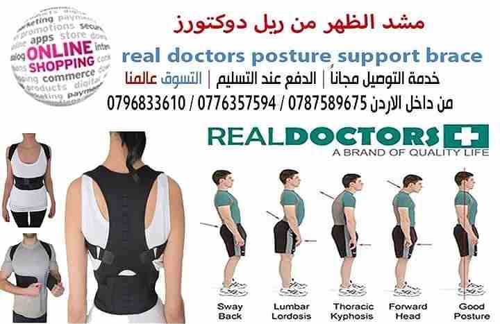 مشد الظهر من ريل دوكتورز real doctors posture support brace
السعر 15 دينار
لتصحيح القوام وتخفيف الاوجاع اثناء العمل الخاص بك ! يقوم المشد ريل دوكتورز القطني بدعم الظهر الخلفي و يسحب بلطف كتفيك إلى ا...