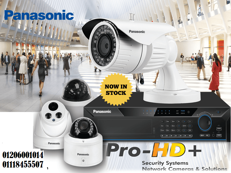 كاميرات مراقبه #باناسونيك
- Panasonic Pro-HD متوفر مع الشركه المتحده للاتصالات
تستطيع بكاميرات المراقبة ان تتابع وتراقب عملك بكل سهولة وفى اقل وقت.
تستطيع بكاميرات المراقبة ان تحمي طفلك واسرتك من ال...