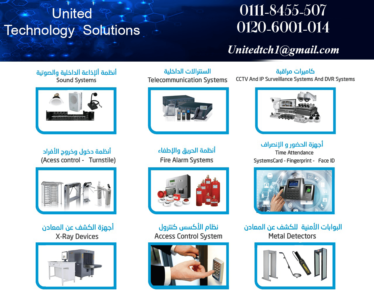 إختار نظام الحمايه المناسب لمنشأتك J
1- انظمه كاميرات المراقبه ( متابعه كل اعمالك من الموبايل )
كاميرات لافضل البرندات
( HIKVISION – HILOOK – SAMSOUNG –PANASONIC )
2- انظمه البوا...