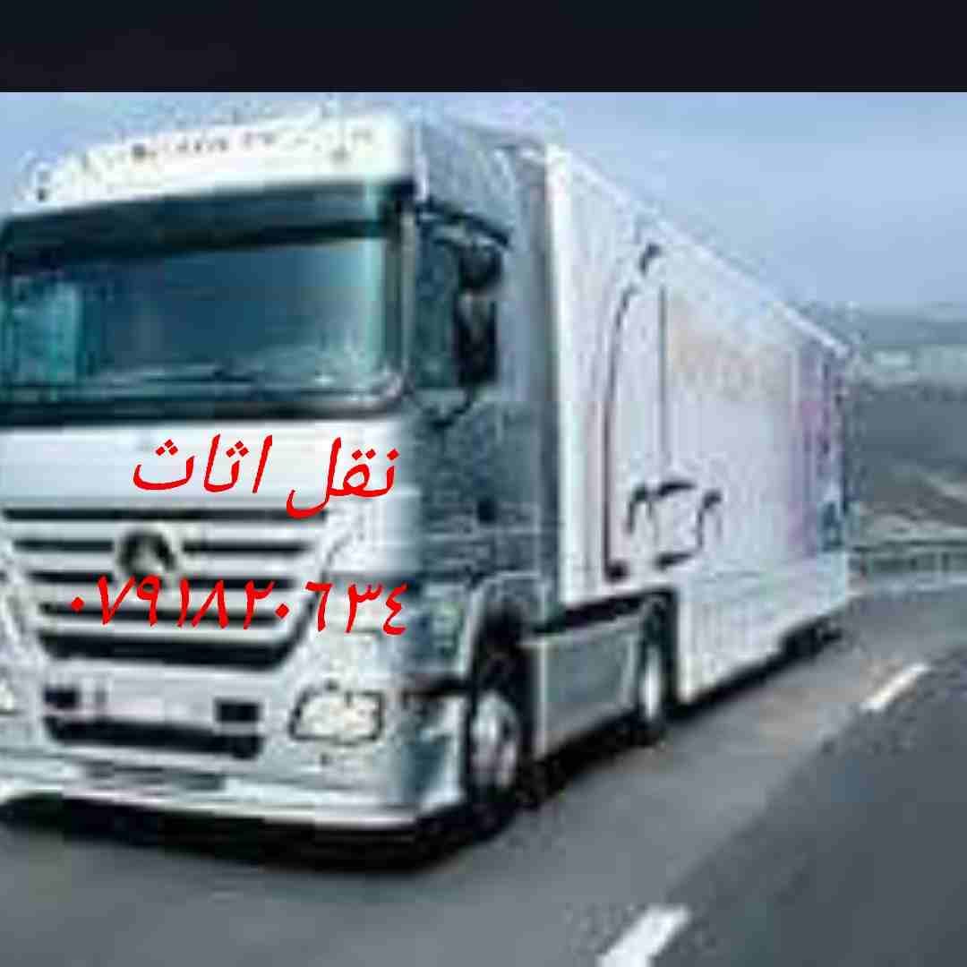 شركه مي نقل عفش ٠٧٧٥٢٨٦١٦٩ نقل اثاث في عمان في الاردن مختصون فك وتغليف وتوضيب ونقل وتركيب الأثاث بايدي ماهره وكوادر مدربة نجارون مختصون لتركيب جميع انواع الغرف فك وتركيب البرادي والتريات والمكيفات...