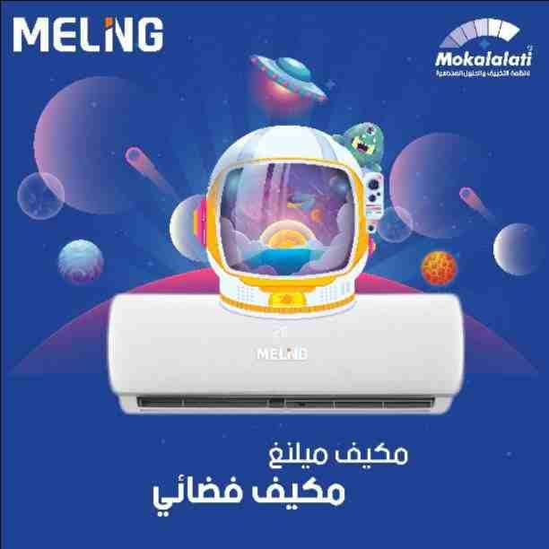 عررررررررض ولفتررررره محدوووووده 😍😍😍
مكيفااااااات جينرال هو الاقوووئ على الإطلاق شو بتستنئ احجز مكيفك حامي و بارد يعني مرتاح صيف وشتاء 😂
موديل 2018 😎 &nb...