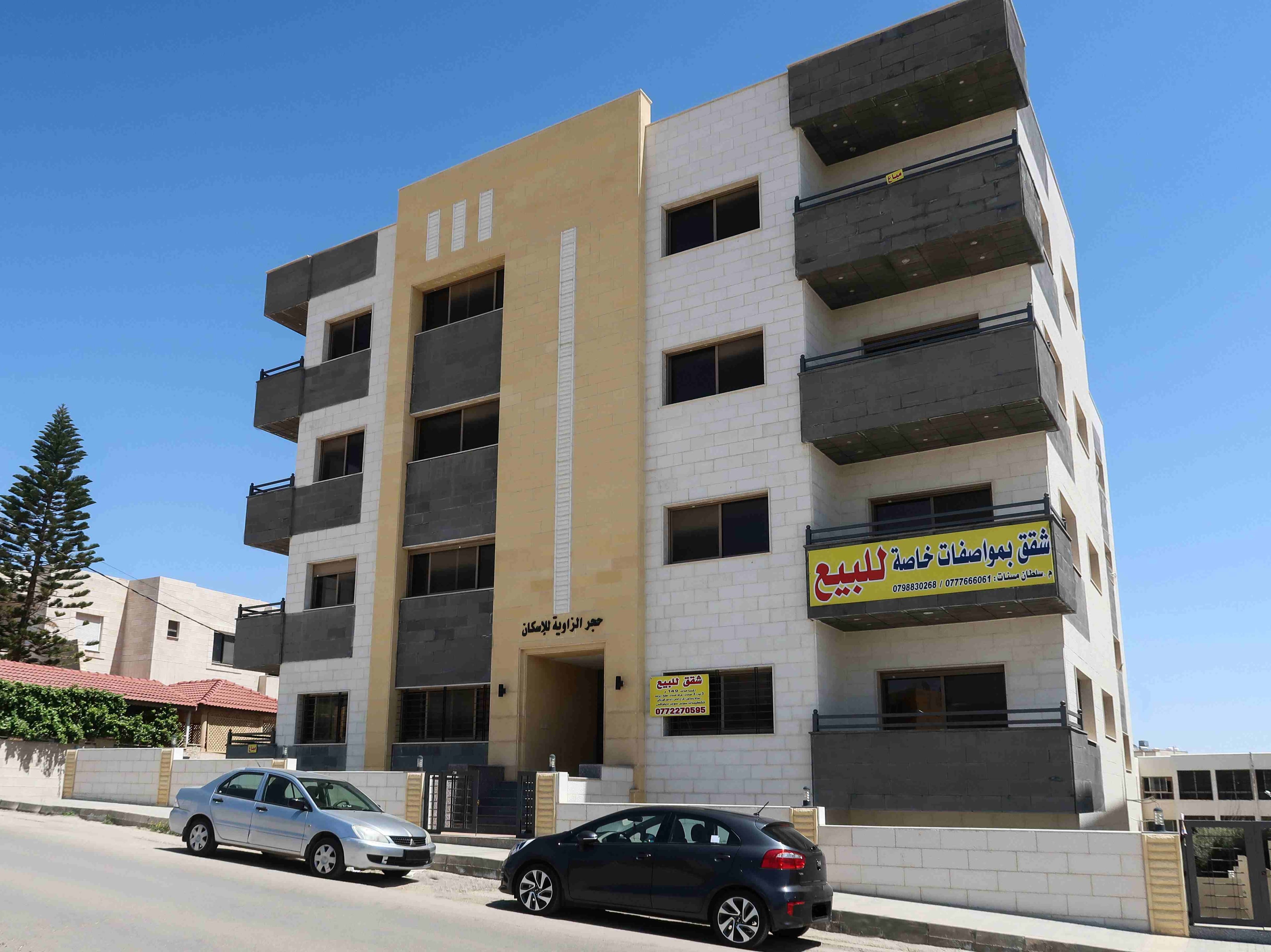 شقق مميزة للبيع في مادبا - حنينا
مواصفات الشقة:
المساحة تقريباً 147 - كراج لكل شقة - غرفة نوم ماستر وغرفتين نوم - ثلاثة حمامات - مطبخ - صالون وسفرة وجلوس - بلكون - تدفئة مركزية تعمل على الغاز - تأس...