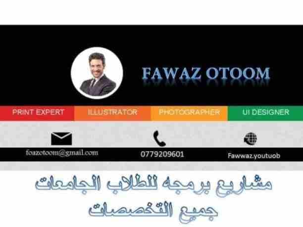 نتشرف بكم فريق كامل مجهز لتواصل معكم الوصول إليكم مشاريع البرمجة والمشاريع الاكاديمي خبراء في مشاريع البرمجة خبره ٢٠ عام المساعده في رسائل الدكتورة والماجستير كافه التخصصات السرعه والدقه في العمل المن...
