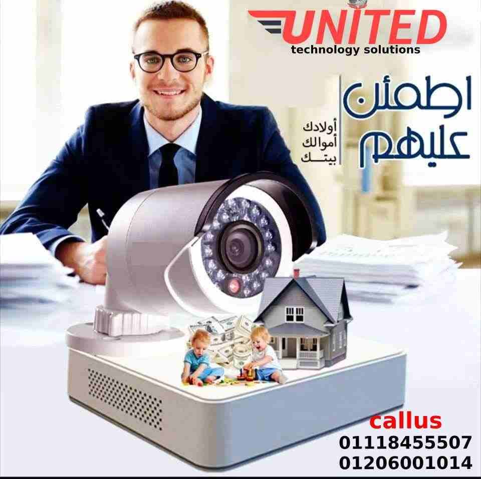 المكان كله متراقب ..🤳
ده هيبقى دور الشركه المتحده للاتصالات لما تركبلك نظام أمني متكامل يحمي بيتك وكل ممتلكاتك من خلال:
- نظام كاميرات مراقبة
تابع ممتلكاتك من اى مكان وفــ اى وقت بالصوت والصورة
مع ا...