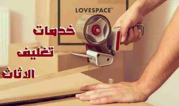 💥المتحده الامريكيه 💥لنقل الاثاث المنزلي والمكتبي☀️📱 0795733701☀️ خدمة مميزه لزبينا الكرام الشركة💥 المتحده💥 من أفضل الشركات في الأردن 🏘️🏘️وتشمل فك وتركيب وتوضيب الاثاث بطريقه مميزه ولدينا تغليف ال...