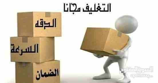 ٠٧٨٦٣١٥٧٤٠شركه روان نقل اثاث في عمان في الاردن مختصون فك وتغليف وتوضيب ونقل وتركيب الأثاث بايدي ماهره وكوادر مدربة نجارون مختصون لتركيب جميع انواع الغرف فك وتركيب البرادي والتريات والمكيفات تغليف...