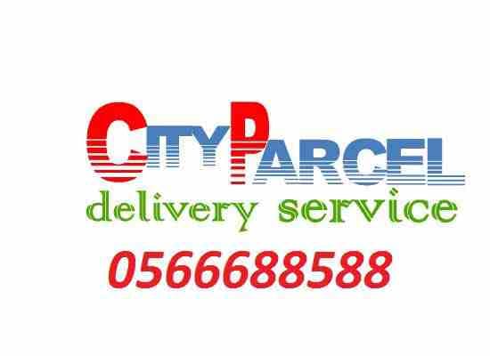 شركة سيتي بارسل لتوصيل الطلبات 🏠
توصيل الطلبات لجميع الإمارات
خدمة متميزة ومندوبين اكفاء
🚚 توصيل الطلبات نفس اليوم او اليوم التالي لأي مكان بالدولة 🇦🇪
تسليم الفواتير🎫 والمبالغ المالية 💵 في الي...