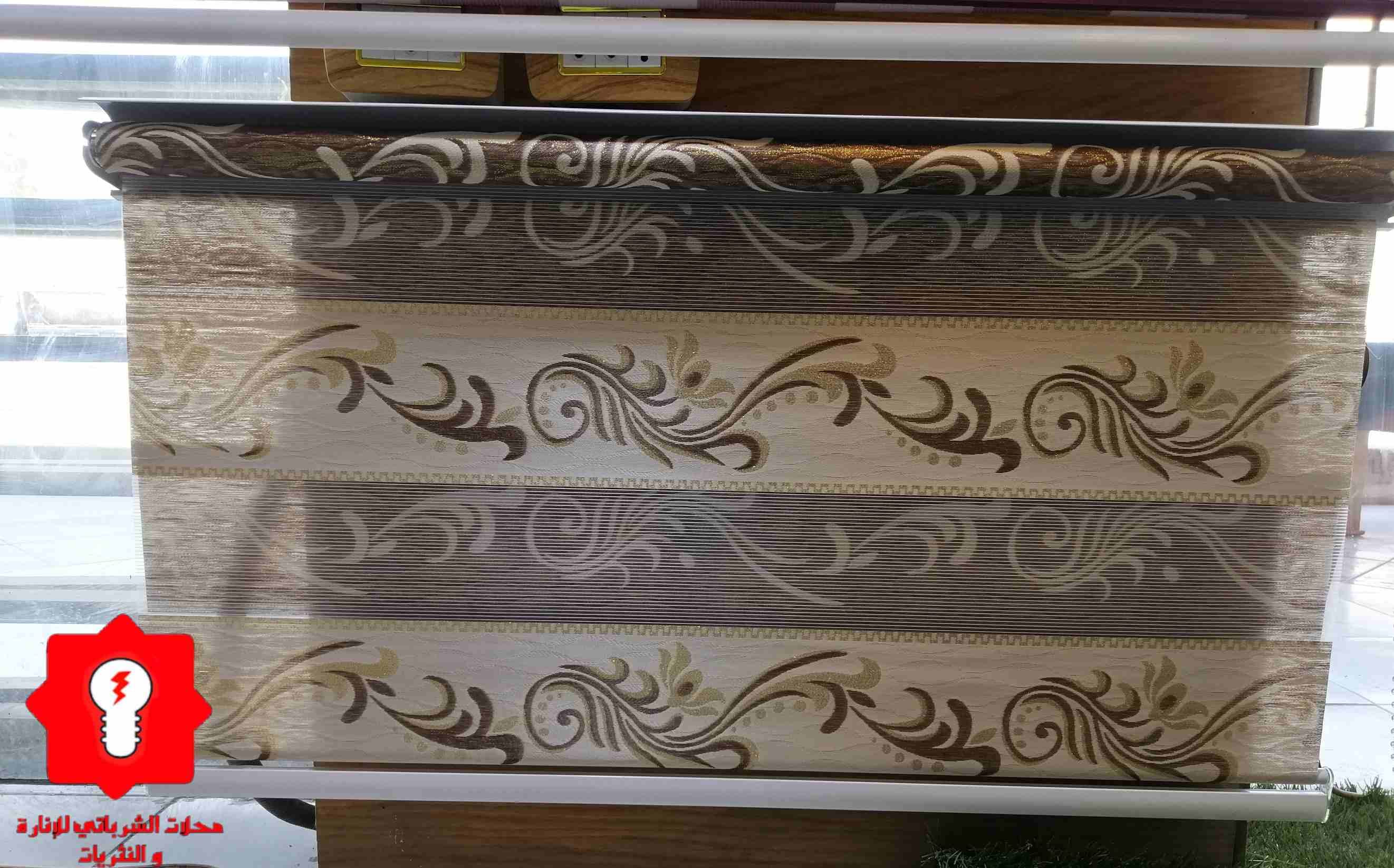 برادي زيبرا
زبائنا الكرام يسرنا اعلامك عن توفر برادي الزيبرا
100cm x 150cm (10 JD)
120cm x 150cm (13 JD)
150cm x 150cm (16 JD)
180cm x 150cm (19 JD)
200cm x 150cm (22 JD)
خدمة التوصيل متو...