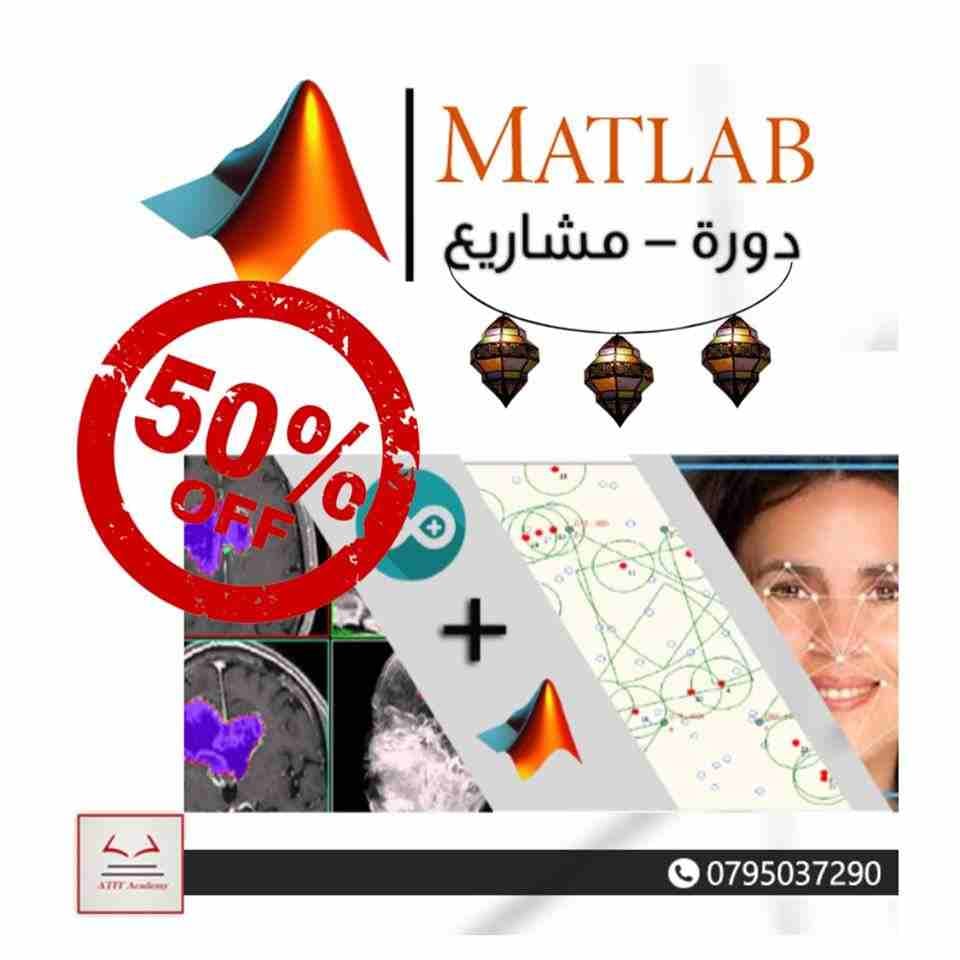 بمناسبة شهر رمضان 50% خصم على دورة "الماتلاب للباحث العلمي" ...!!!
الان 150 دينار فقط... بدل من 300 دينار.
عدد الساعات : حوالي 30 ساعه عملية
ماتلاب من البداية حتى الاحتراف للباحثين وطلبة ا...