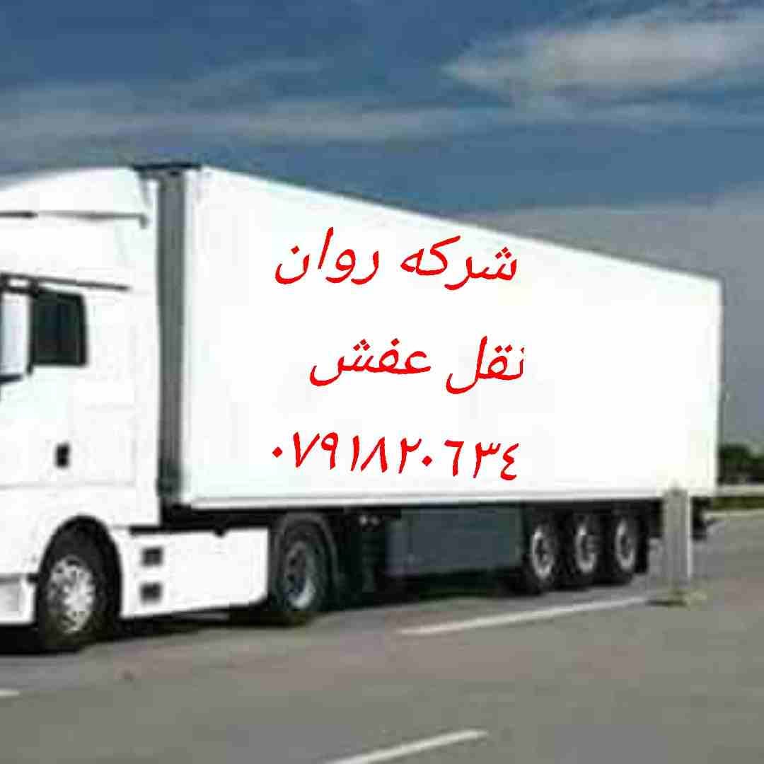 شركات نقل وتغليف عفش في الأردن شركه روان ٠٧٩١٨٢٠٦٣٤)) لنقل العفش ابتدأ من 70 دينار نقل وفك وتركيب أثاث الفلل والقصور والمكاتب والشقق السكنية بعمالة مدربة ونجارون مختصون في فك وتركيب الغرف المحلية والأ...