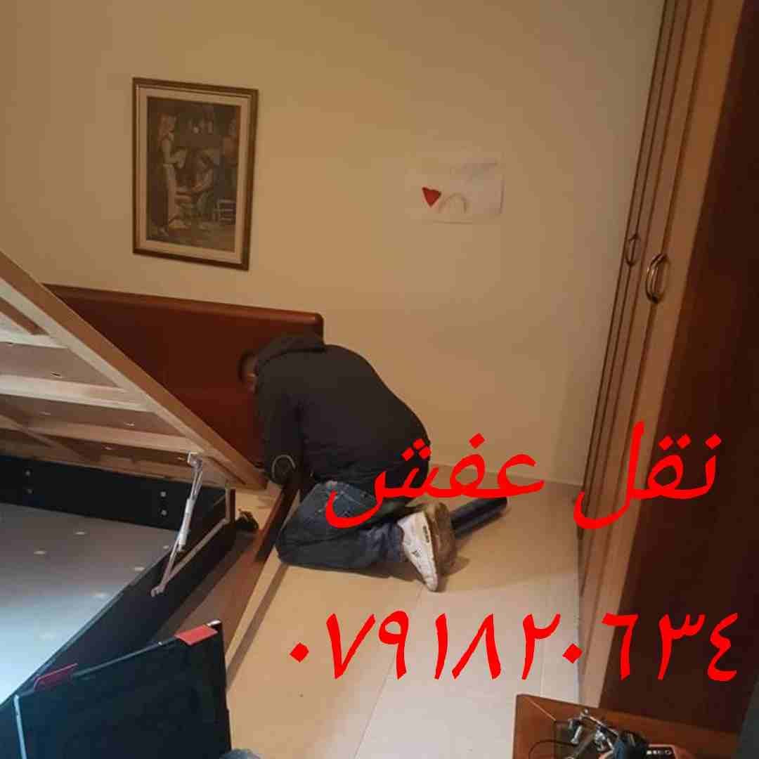 نقل عفش في عمان في الاردن شركه روان ٠٧٩١٨٢٠٦٣٤))لخدمات نقل الاثاث
تقدم لكم أفضل الخدمات لتوفير الوقت والجهد والراحة والأمان لعملائنها في مجال النقل داخل المملكة الأردنية، لأننها في مجال نقل الأ...