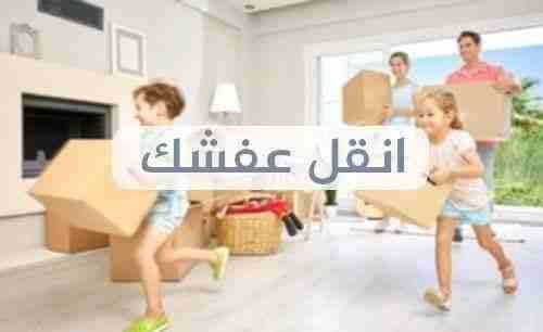 تنضيف الكنب والسجاد نجارون مختصون عمالة فنية مدربة في الاردن فك ونقل وشحن فك مكيفات تريات برادي نجارون مختصون تنضيف الكنب والسجاد نجارون مختصون عمالة فنية مدربة في الاردن فك ونقل وشحن فك مكيفات تريات...