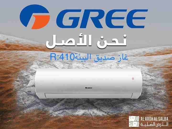 كل خياراتك متاحة عند #شركةGREE لأنظمة التكييف .. ما تحتار كثير لانه ما رح تلاقي بديل 😉0795973360
جودة عالية وأسعار تناسب الجميع 😉
شكل أنيق وأداء عالي الجودة .. وهذا هو جهاز تكييف من #GREE
0795973360...